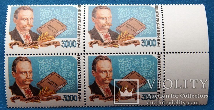 3000крб. " І. Я. Франко ". 1995р. MNH. Кварт.