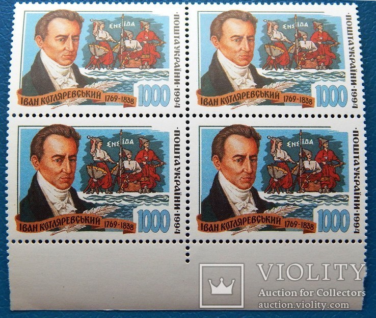 5000крб. "І. П. Котляревський". 1995р. MNH. Кварт.