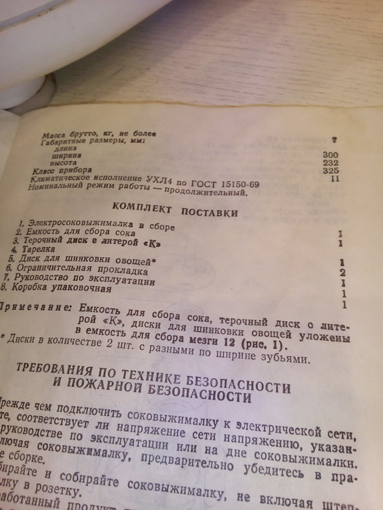 Электро-соковыжималка "Росинка"-новая, фото №6