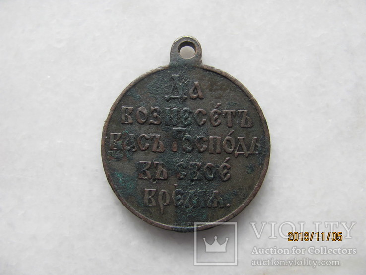 Медаль "Русско-японская война".., фото №3