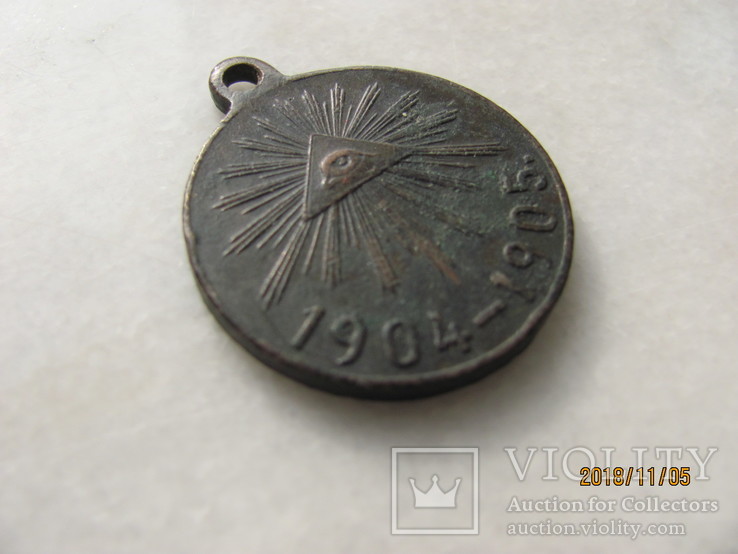 Медаль "Русско-японская война".., фото №4