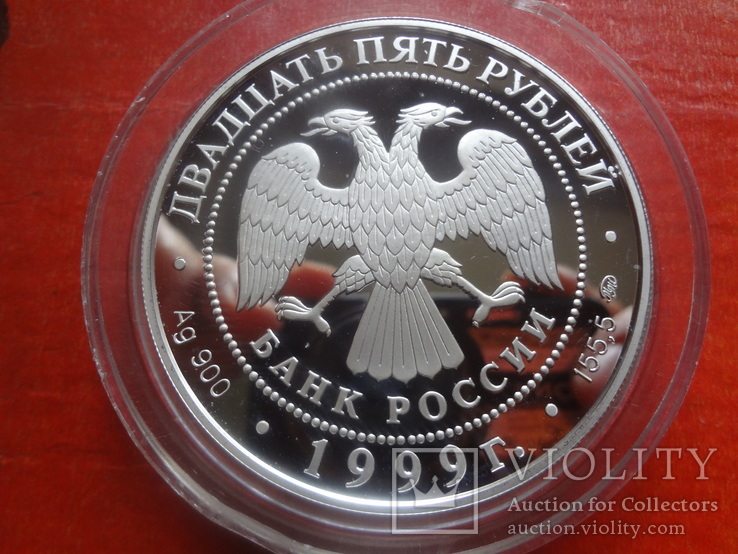 25 рублей 1999 Пушкин  серебро 155,5, фото №6