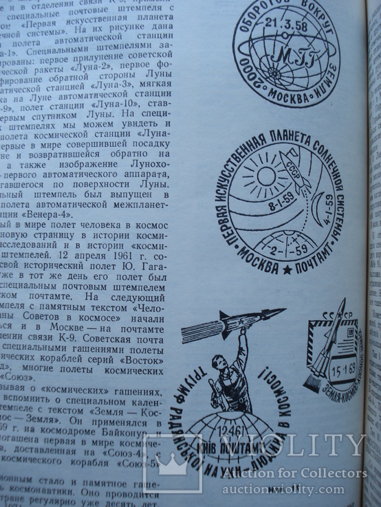 Советский коллекционер № 6. Москва 1972 год., фото №11