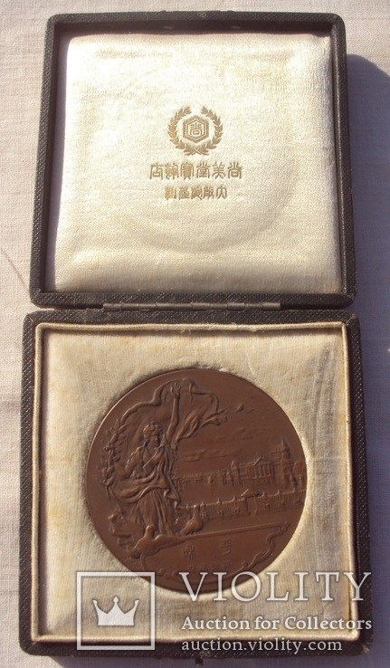 Настольная медаль в память победы в ПМВ, Япония, 1919 г., фото №3