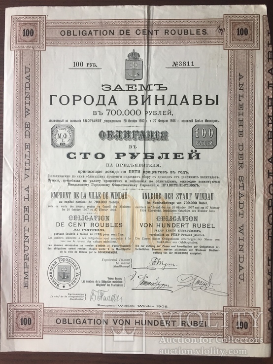 Займ м. Виндава, облігація в 100 руб, 1908, рідка