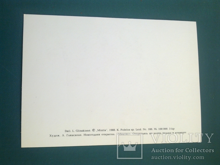 Открытка - С новым годом - Прибалтика худ. Глинскене - 1988 - тираж 100 тысяч., фото №3