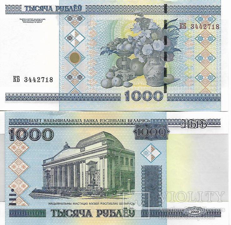 Беларусь 1000 рублей 2000 год