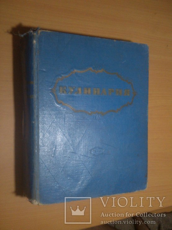 1955 год Кулинария, фото №3