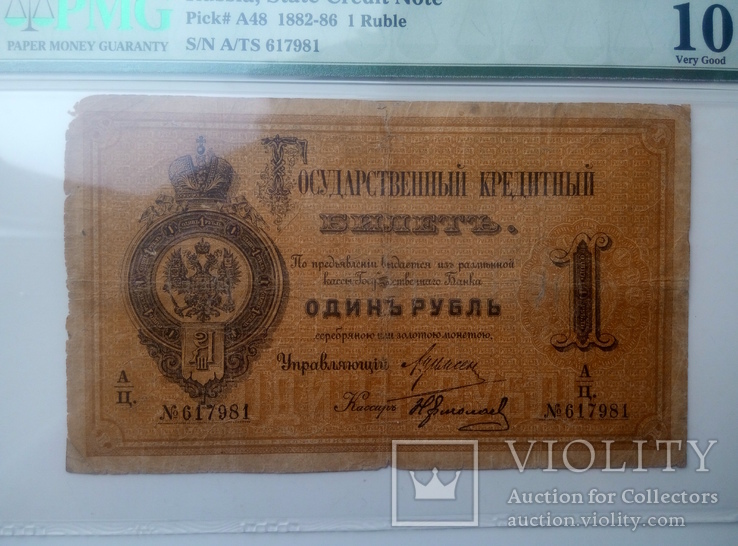 1 Рубль 1884 г. в слабе, фото №4