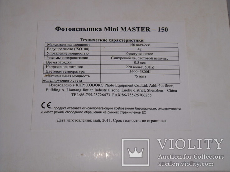 Фотовспышки Mini MASTER - 150 (2 штуки)., photo number 9