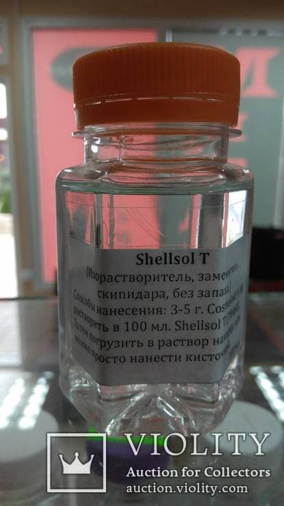 Shellsol T (Изорастворитель, заменитель скипидара, без запаха.) 100 мл.