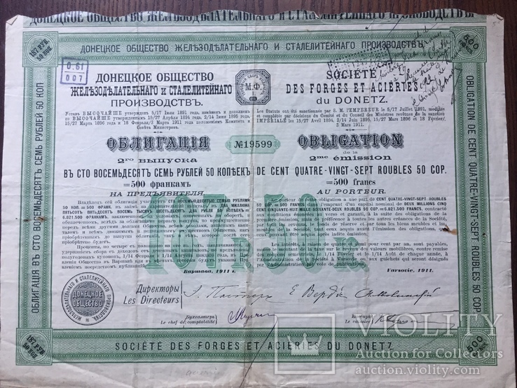 Донецьке товариство залізо та сталь в-цтв, облігація в 187,5 руб, 1911, 2 випуск