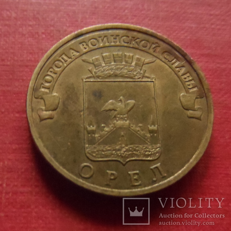 10 рублей 2011 Орел     (Ч.1.12)~