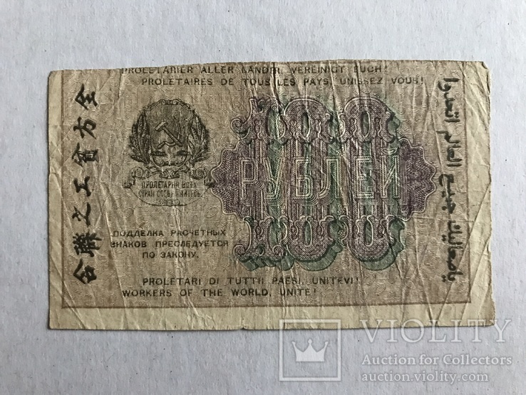 100 рублей  1919, фото №3