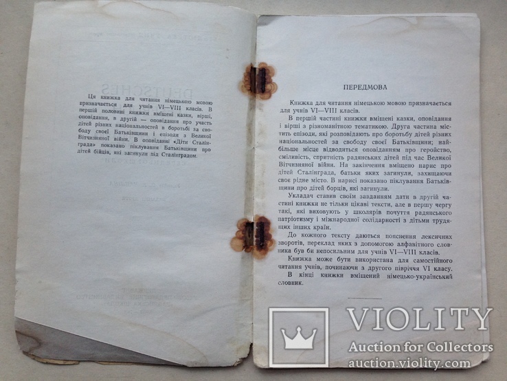 Три книги для чтения на немецком языке в 5-8 классе. 1954-1958. Сказки рассказы., фото №10