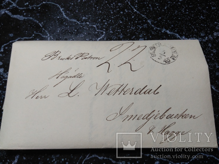 1845г Рукописное письмо-конверт прошедшее почту Домарочный период