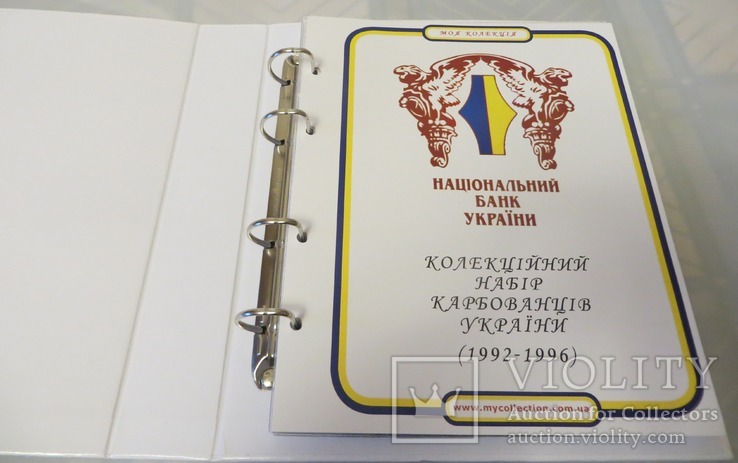 Альбом для колекції купоно карбованців України 1992-1996, фото №3