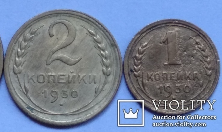 Полная подборка монет 1930 года., фото №5