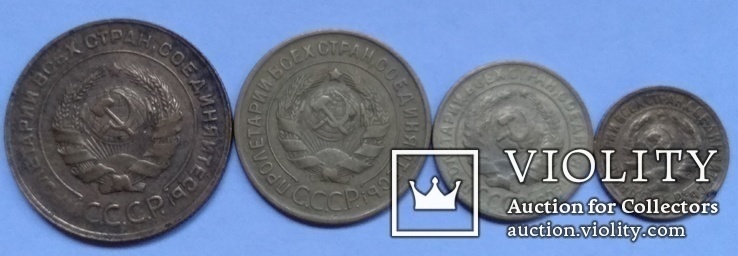 Полная подборка монет 1930 года., фото №6