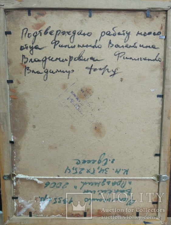 Одессa,2004г,В.Филипенко"Праздник", к.м.,34,5*35,4см, фото №4