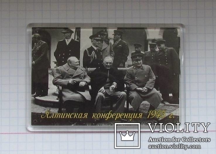 Большая накладка-магнит Ялтинская конференция, Ялта, 1945 г., фото №2