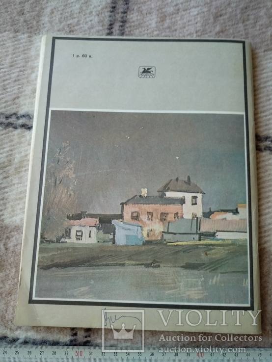 А. И. Куприн "Олеся""Поединок""Гранатовый браслет" 1984 г., фото №7