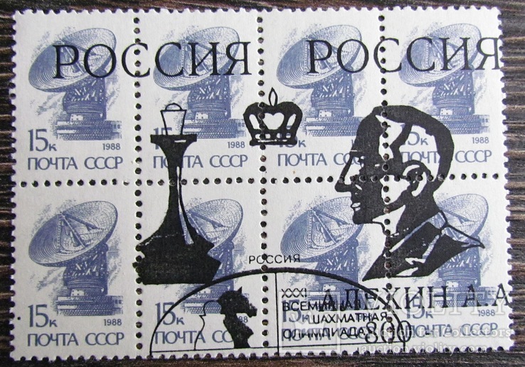 Провізорії росія   MNH