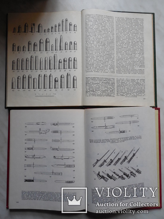 Справочник по оружию в двух частях. Револьверы и Пистолеты, Винтовки и Автоматы. А.Б.Жук, фото №9