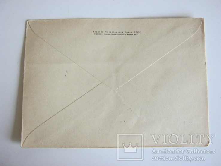 Конверт Неделя письма почтальон худ Гундобин 1959 год, фото №3