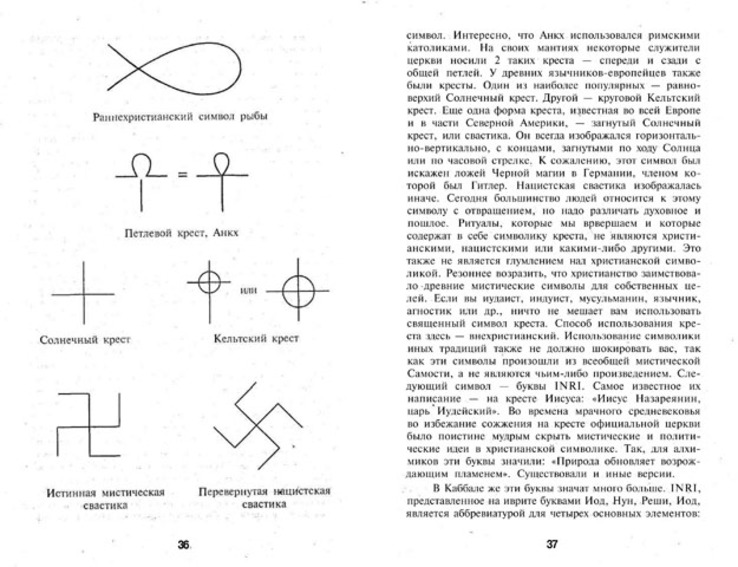 Белая и серая магия. Автор: Романова А.Ю., photo number 5