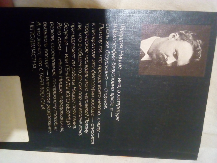 Фридрих Ницше так говорил заратустра 2007 год, фото №3