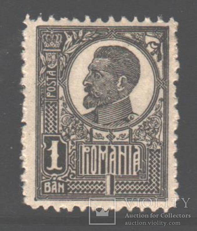 Румыния. 1920-22. Фердинанд I, 1 б. **.
