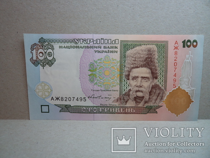 100 гривен 1996 г. Гетьман UNC, фото №2