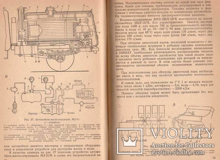 Безгаражное хранение автомобилей.1984 г., фото №7