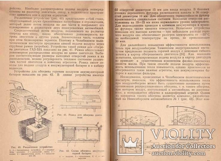 Безгаражное хранение автомобилей.1984 г., фото №8