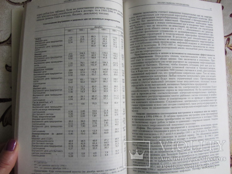 Журнал Экономист 1997 № 6, фото №4