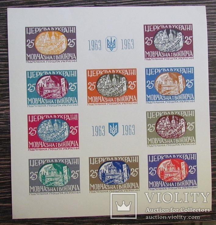 ППУ  Церква в Україні блок MNH, фото №2