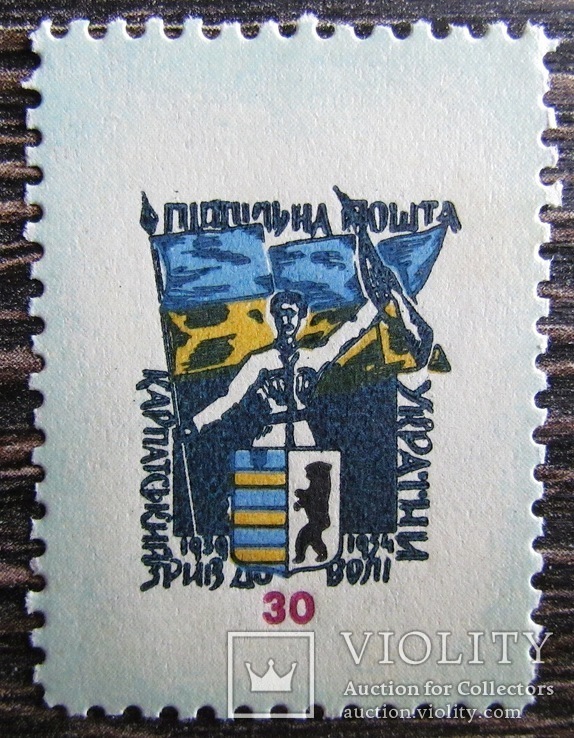 ППУ 1954р   Зрив до ВОЛІ  30шагів  MNH