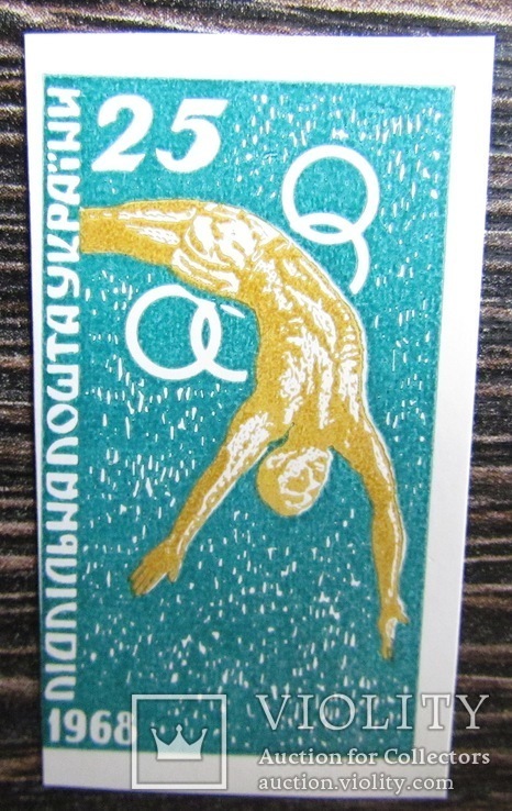 ППУ 1968р Олімпіада  25шагів  MNH