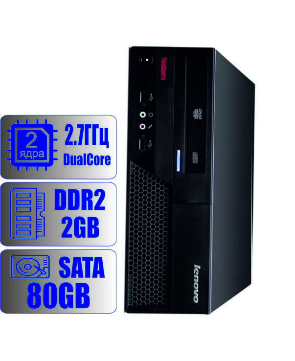 Системный блок Lenovo 2-ядра 2.70GHz/4Gb-DDR2/HDD-80Gb, photo number 2