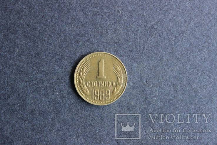 1 стотинка.1989 год.Болгария., фото №2