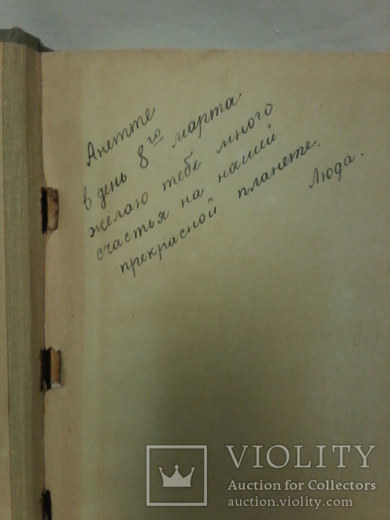 Русская живопись в музеях РСФСР, выпуск V, 1958 год, фото №3