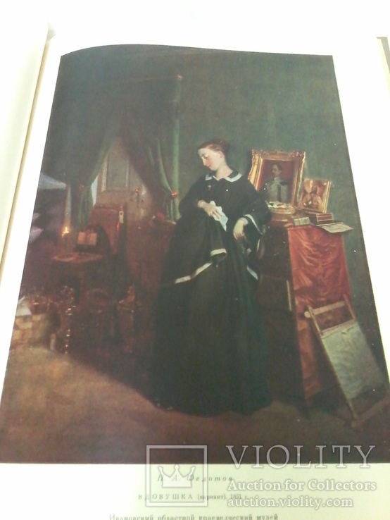 Русская живопись в музеях РСФСР, выпуск V, 1958 год, фото №7