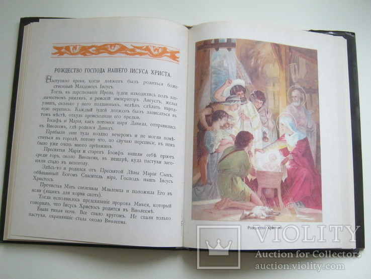 Священная история для детей.1904г.Репринт., фото №11