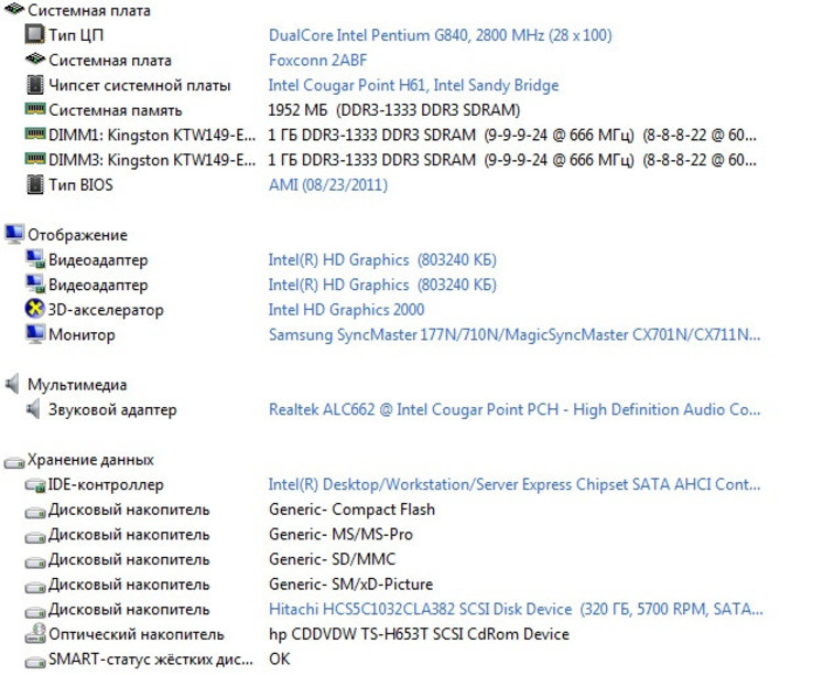 Системный блок HP 2 ядра 2.80 GHz/2Gb-DDR3/HDD-320Gb, numer zdjęcia 5