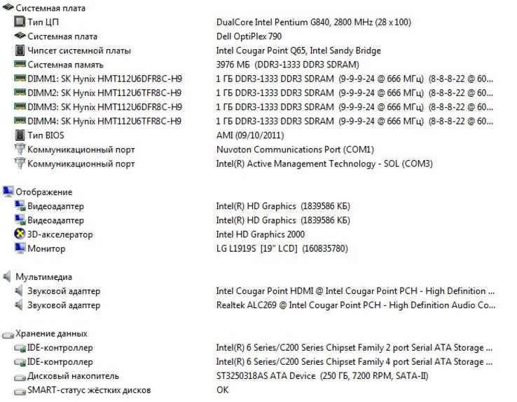 Системный блок DELL 2-ядра 2.8GHz/4Gb-DDR3/HDD-250Gb, фото №3