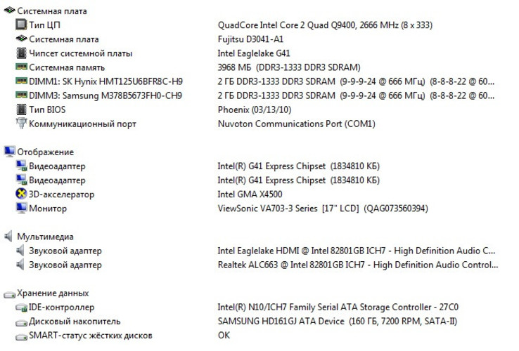 Системный блок 4-ядра 2.66GHz/4Gb-DDR3/HDD-160Gb, photo number 3