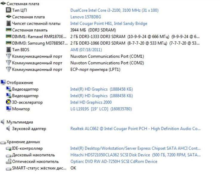 Системный блок Lenovo 2-ядра 3.1GHz/DDR3-4Gb/HDD-500Gb, фото №3