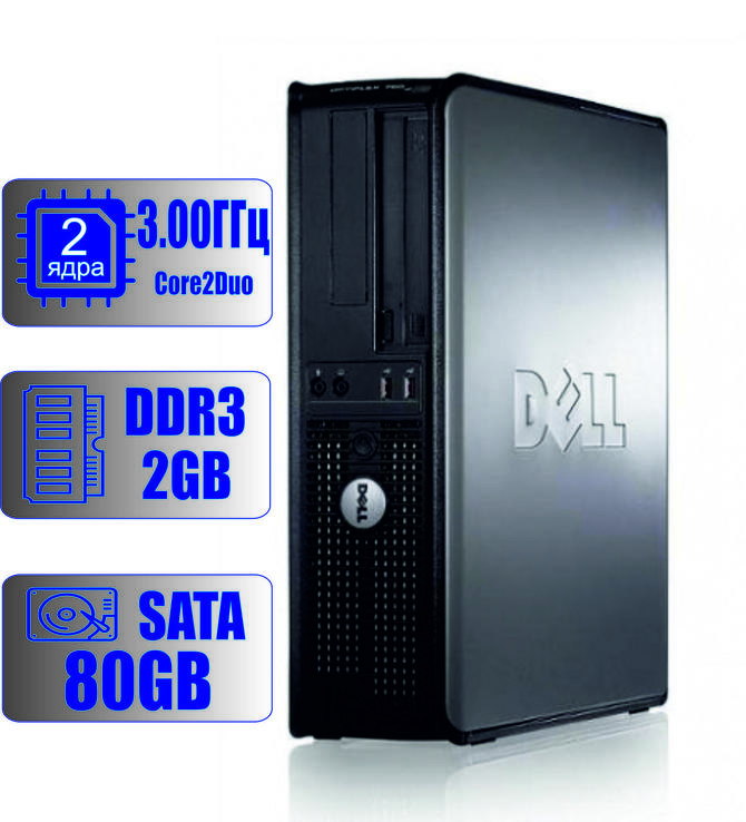 Системный блок DELL 2 ядра 3.0 GHz/2Gb-DDR3/HDD80Gb