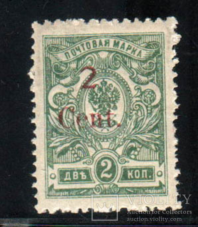 1920 Русская почта в Китае, Харбинский выпуск, 2 цента **